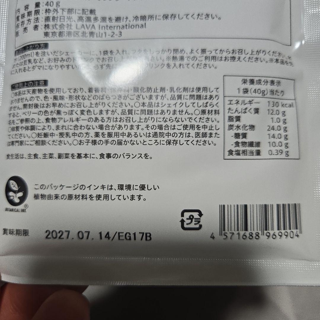 YOGINI FOOD 100 mix berry 20袋ヨギフ ミックスベリー