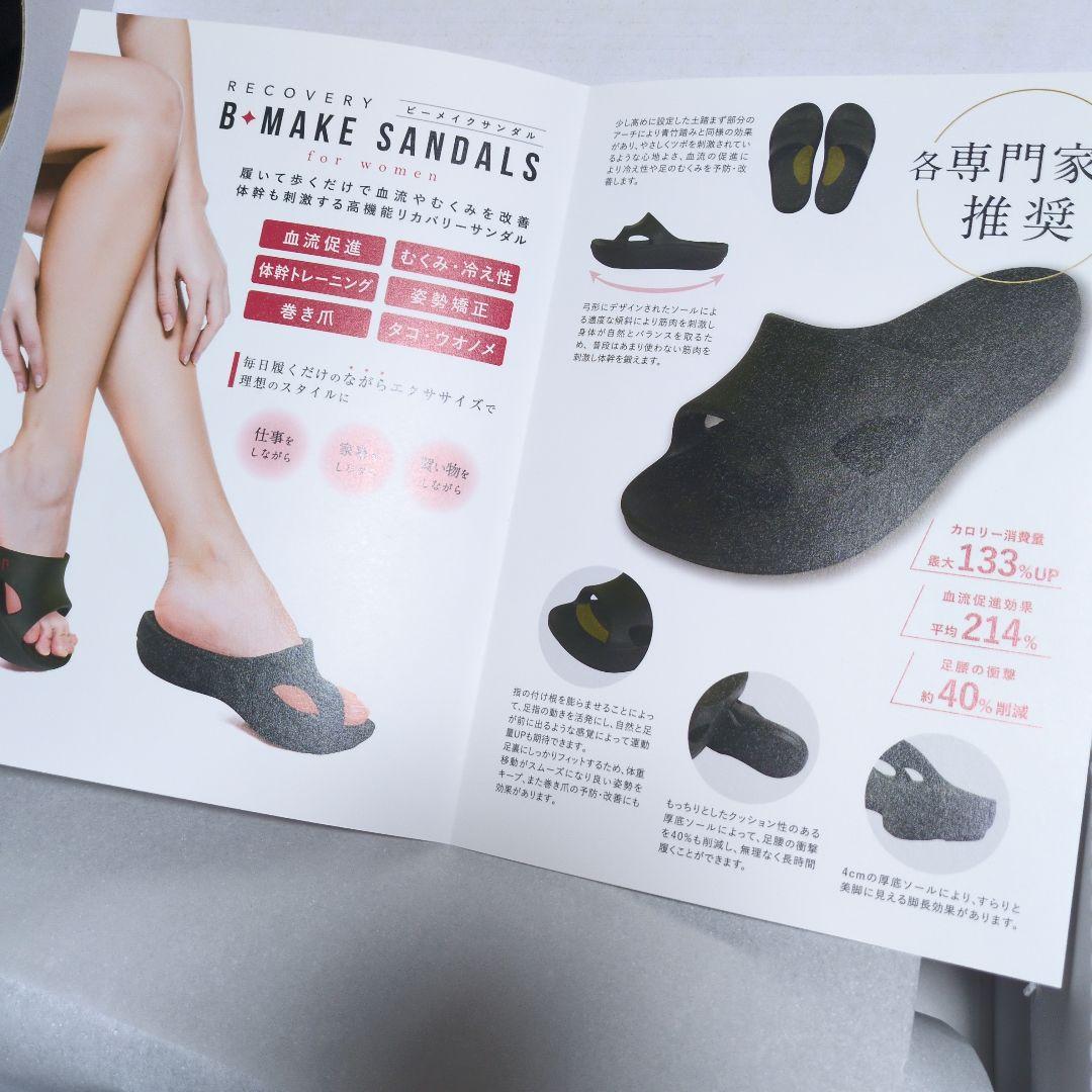 habits ビーメイクサンダル CORON　S（23cm〜24cm）