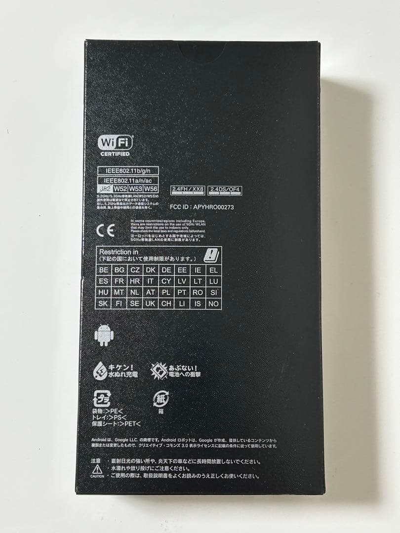【新品未開封】SHARP AQUOS R3 ［SHV44SPA］ピンクアメジスト