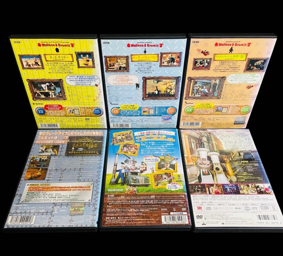 【アニメ/DVD】ウォレスとグルミット 全6巻
