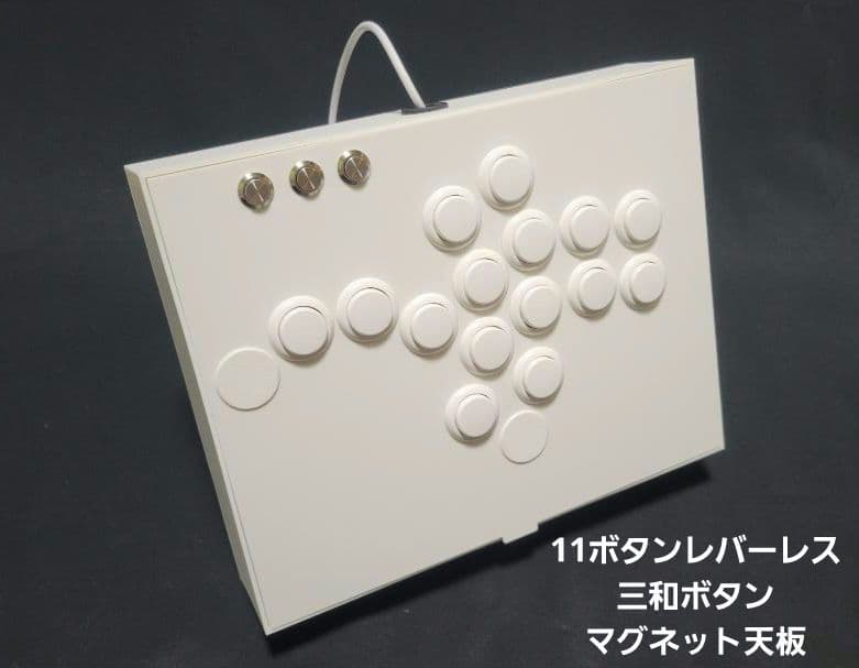 自作11ボタンレバーレスコントローラー