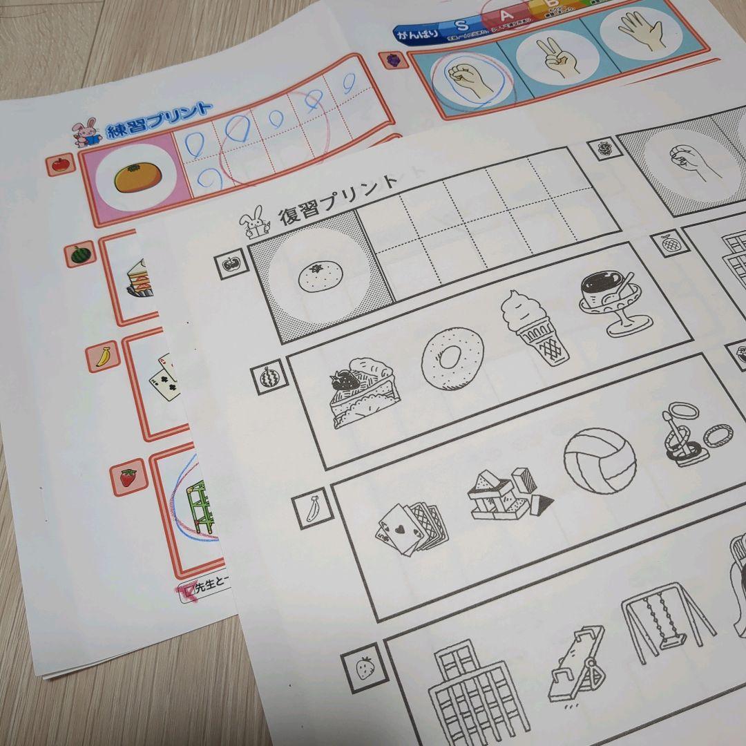 【本科・年中】しょうがく社幼児教室 奨学社 プリント