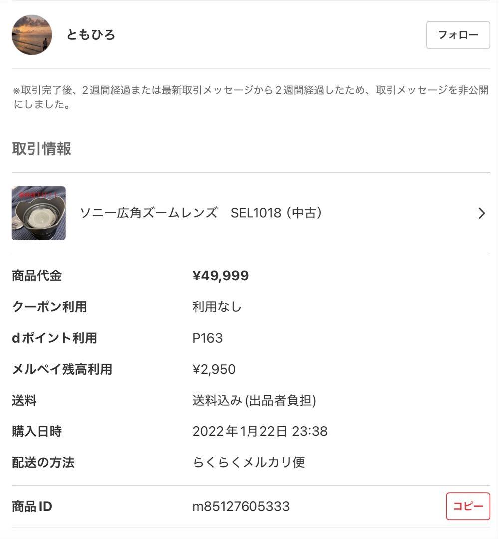 SONY SEL1018 E 10-18mm F4 OSS【広角ズームレンズ】