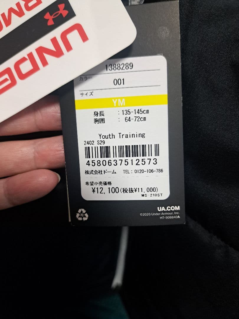 値下げ　新品　アンダーアーマー　ハーフコート　140