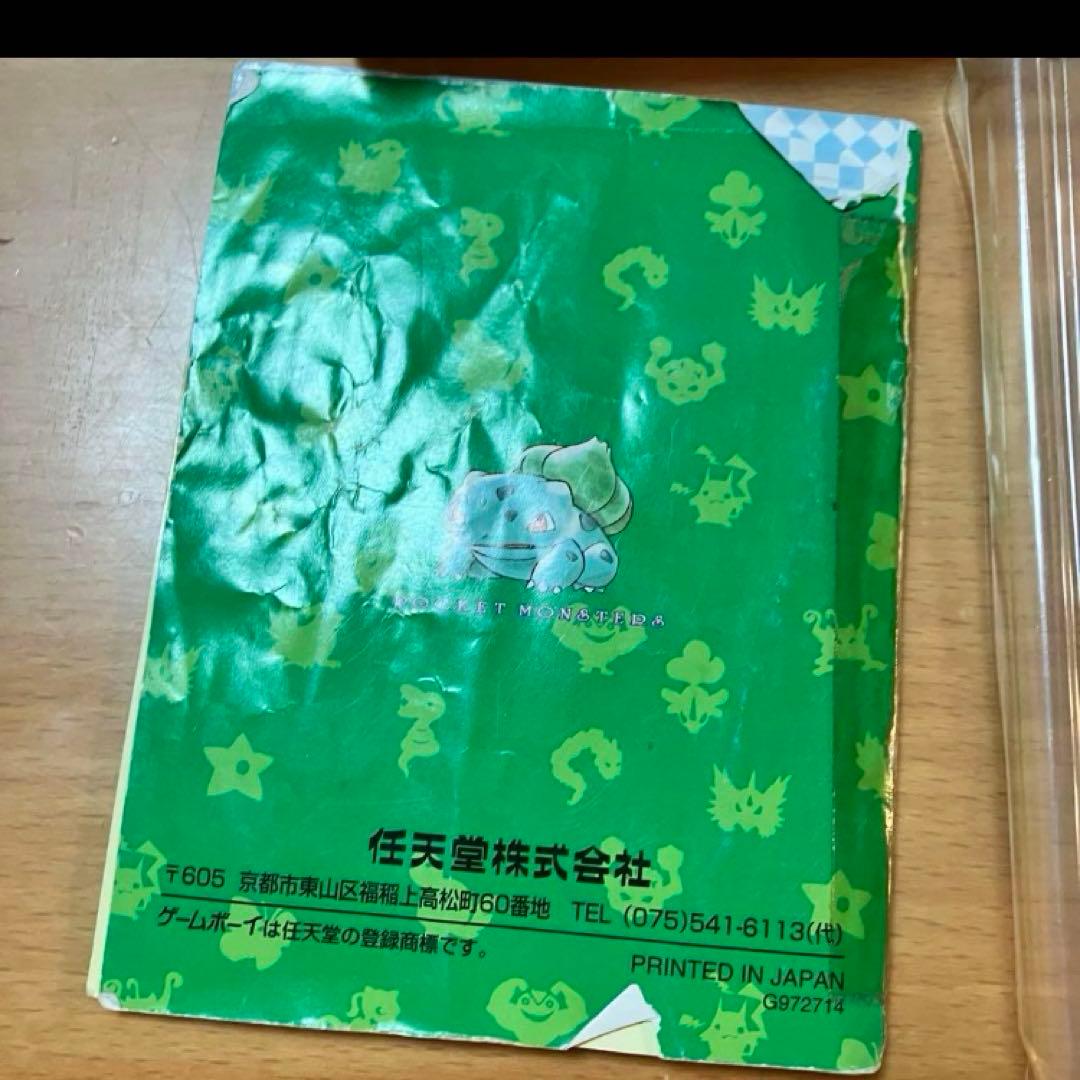 ポケットモンスター緑　ゲームボーイ