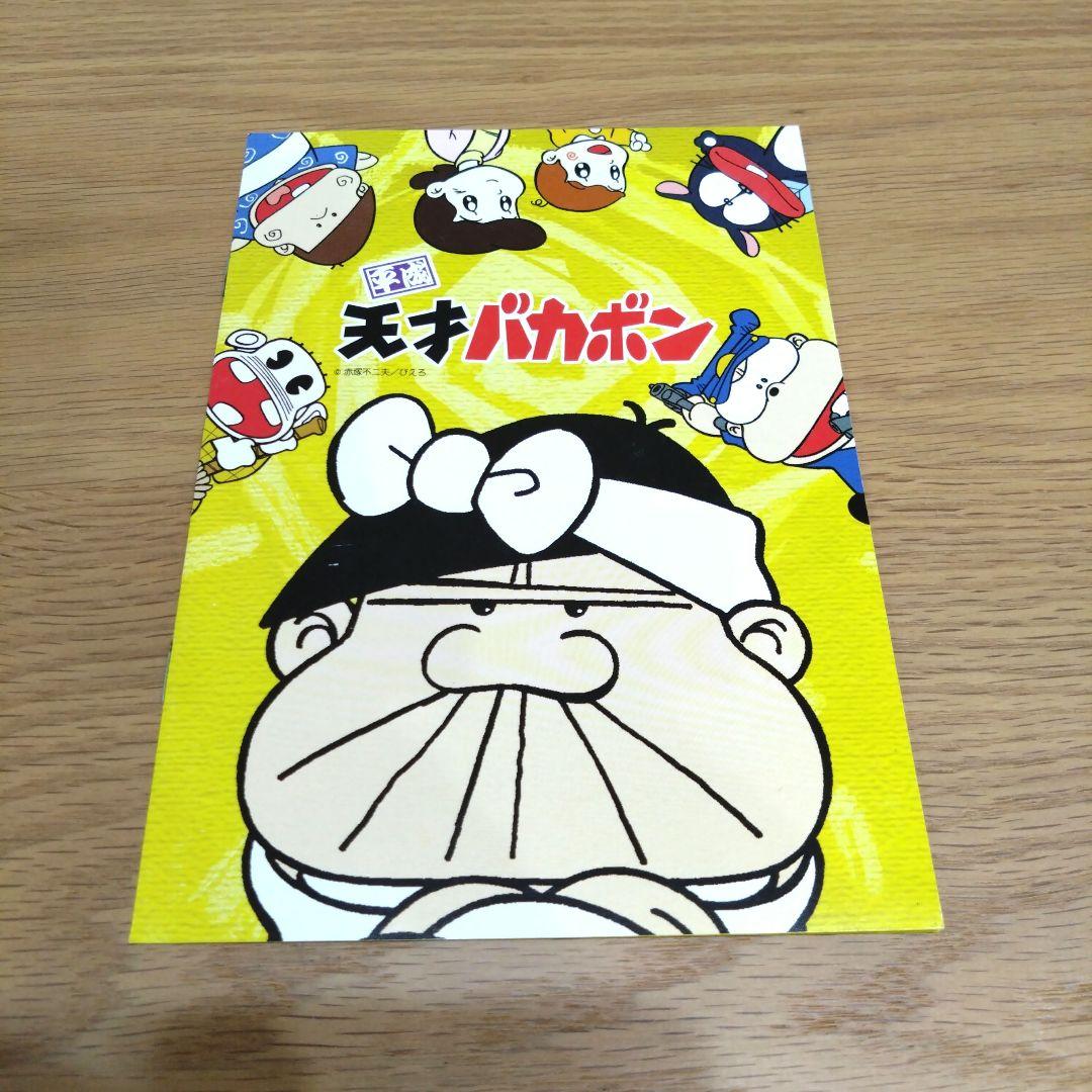 アニメ DVD-BOX 平成天才バカボン コンプリート・ボックス 廃盤 帯付き