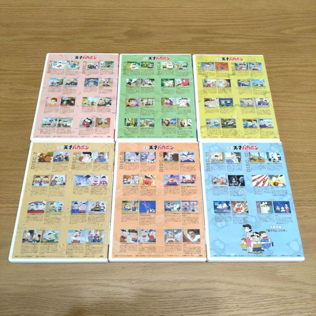 アニメ DVD-BOX 平成天才バカボン コンプリート・ボックス 廃盤 帯付き