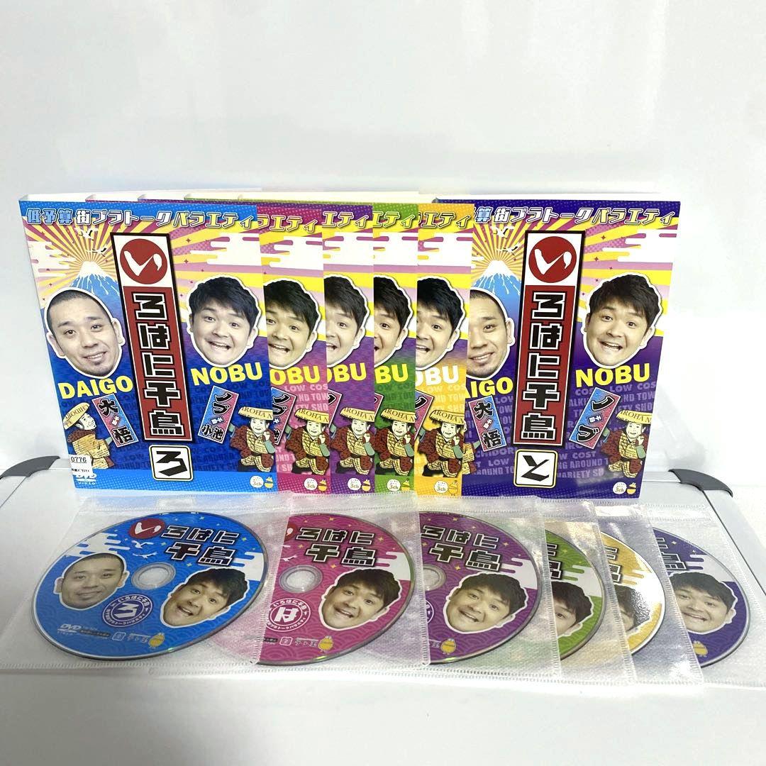 いろはに千鳥　DVD 「い」〜「ん」　抜け無し　48巻セット