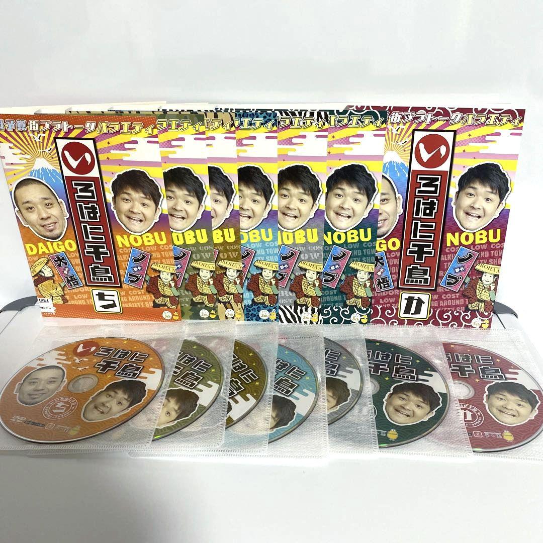 いろはに千鳥　DVD 「い」〜「ん」　抜け無し　48巻セット
