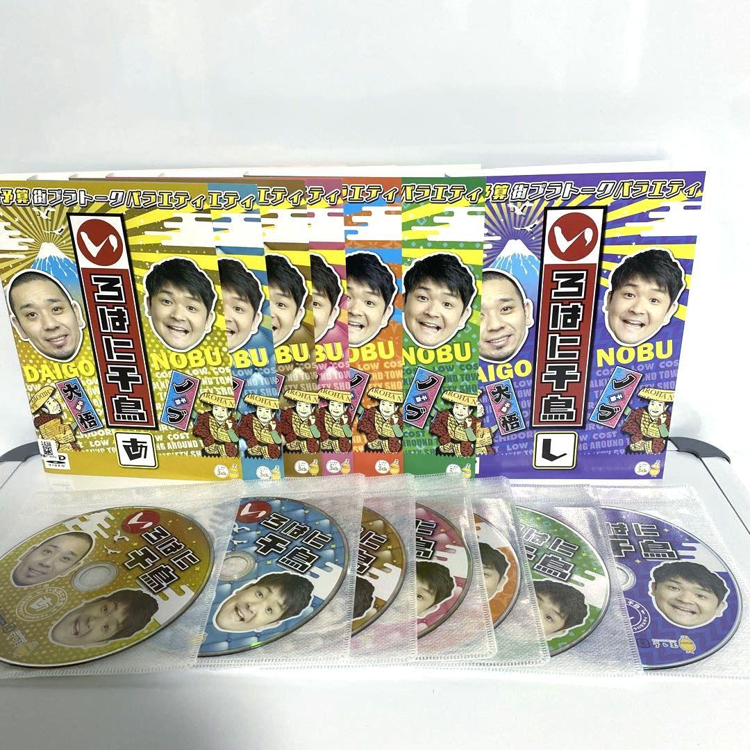 いろはに千鳥　DVD 「い」〜「ん」　抜け無し　48巻セット