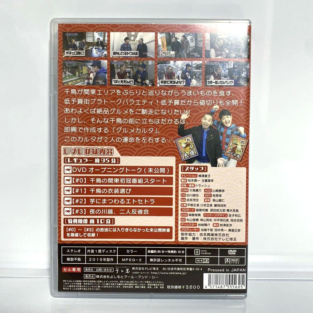 いろはに千鳥　DVD 「い」〜「ん」　抜け無し　48巻セット