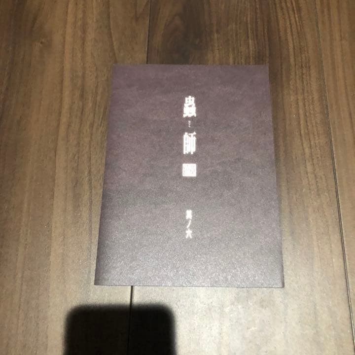 蟲師 続章 其の六 完全生産限定盤 blu-ray