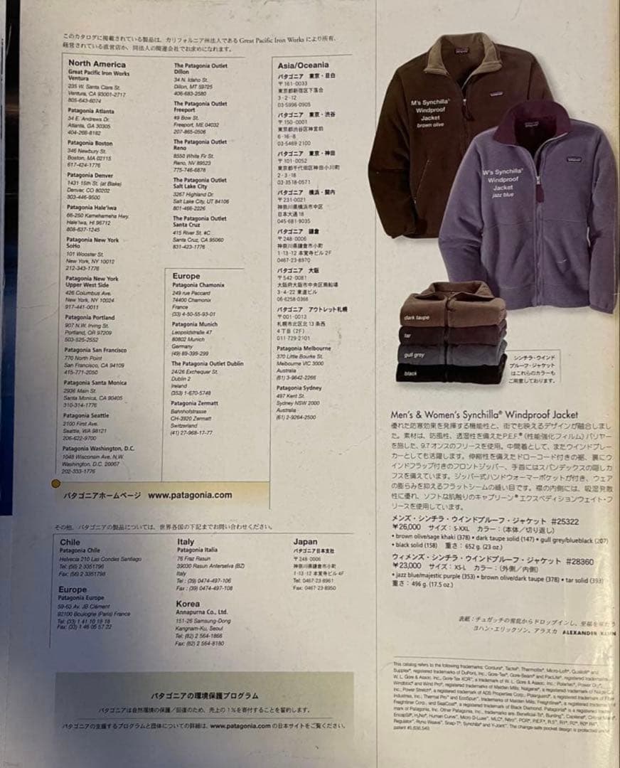 【希少】 パタゴニア patagonia カタログ WINTER 2001