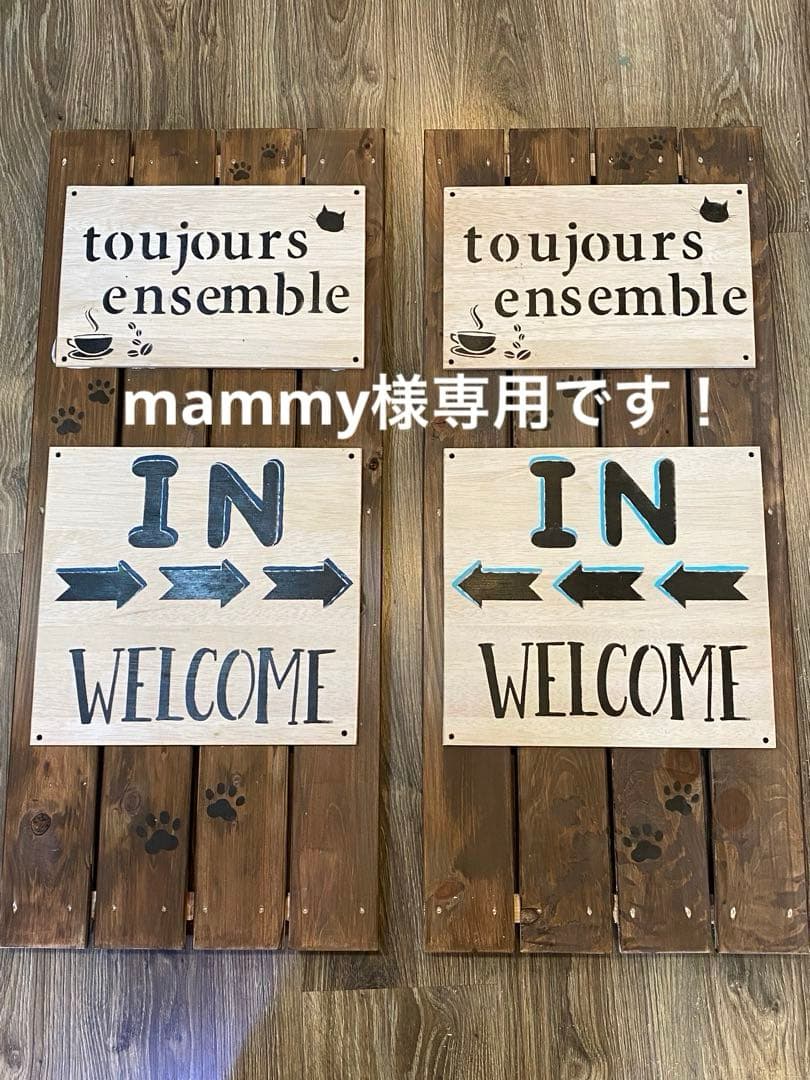mammyです！立て掛け用看板2セット！