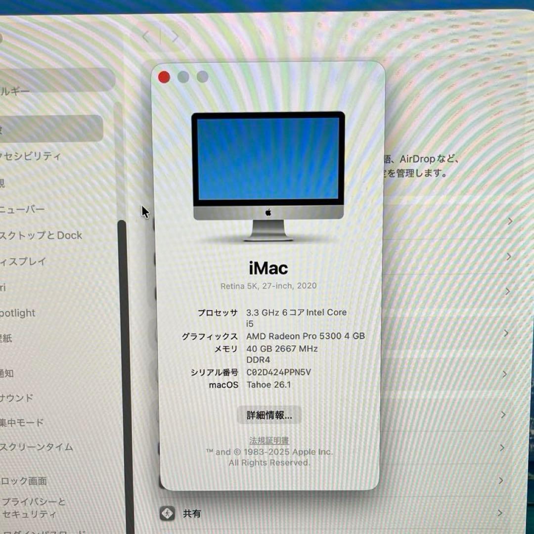 【696969】Apple iMac 5K 2020 27インチ