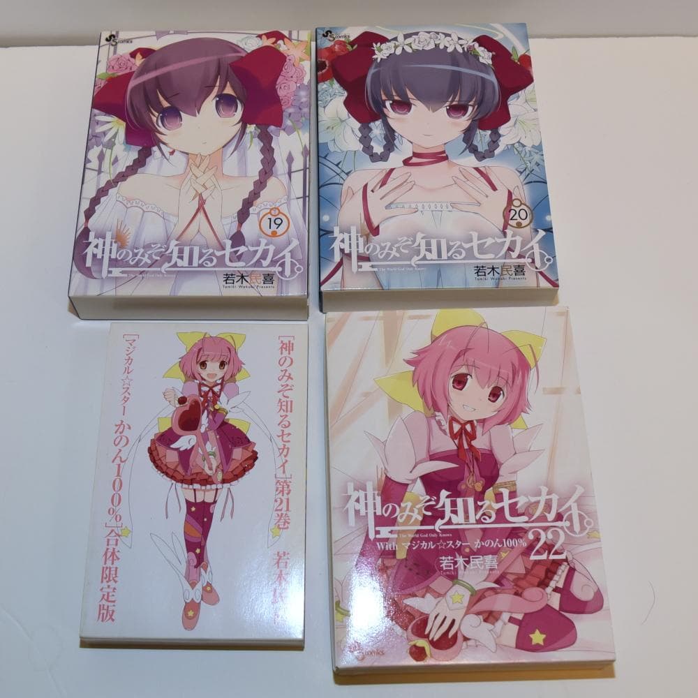 神のみぞ知るセカイ　限定版セット