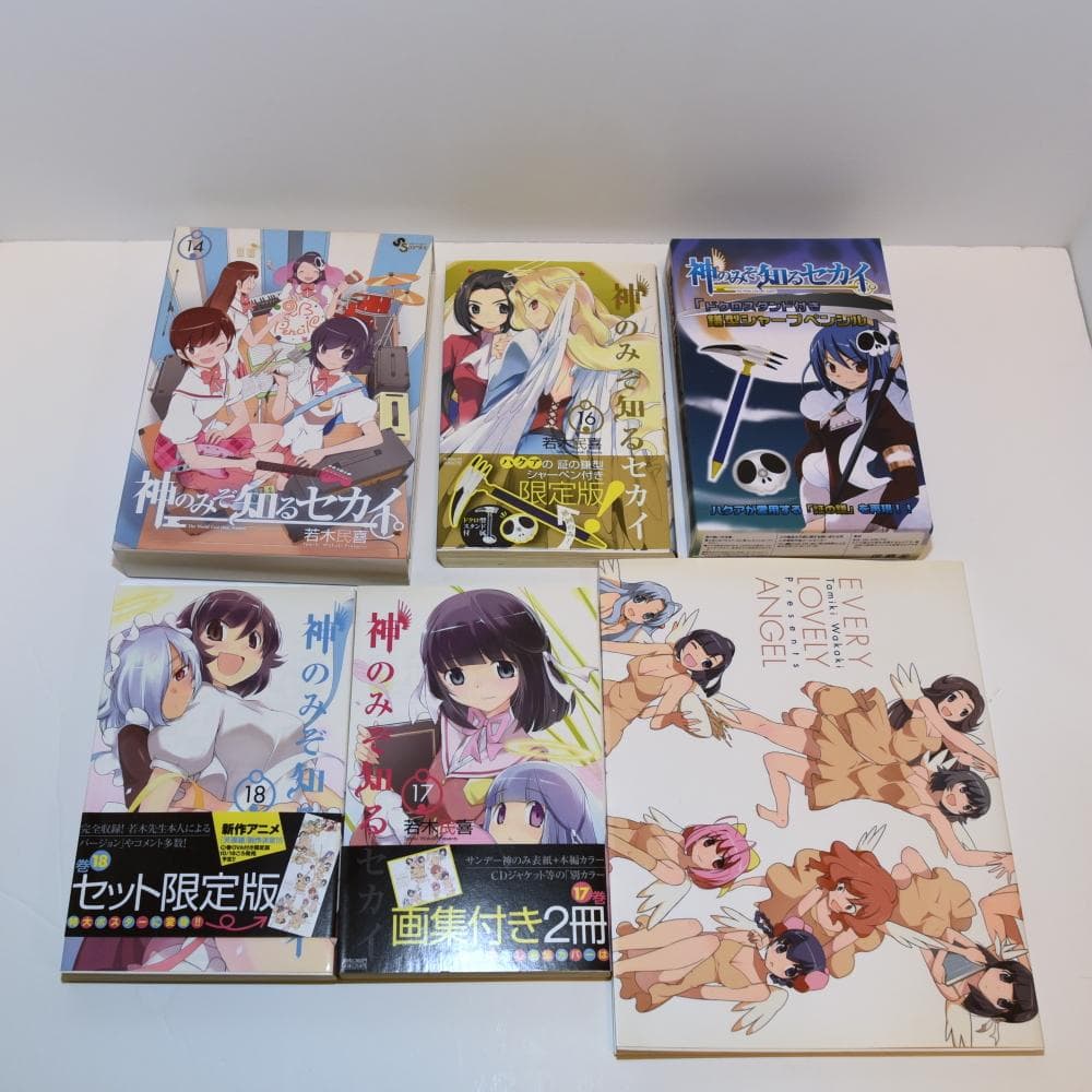 神のみぞ知るセカイ　限定版セット