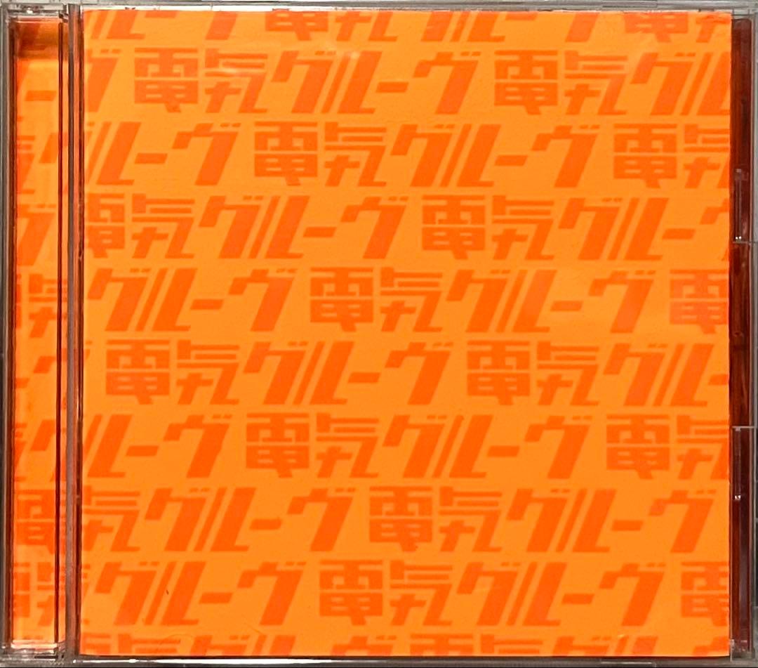 オレンジ 電気グルーヴ DENKI GROOVE ORANGE 鬼レアおまけ付き