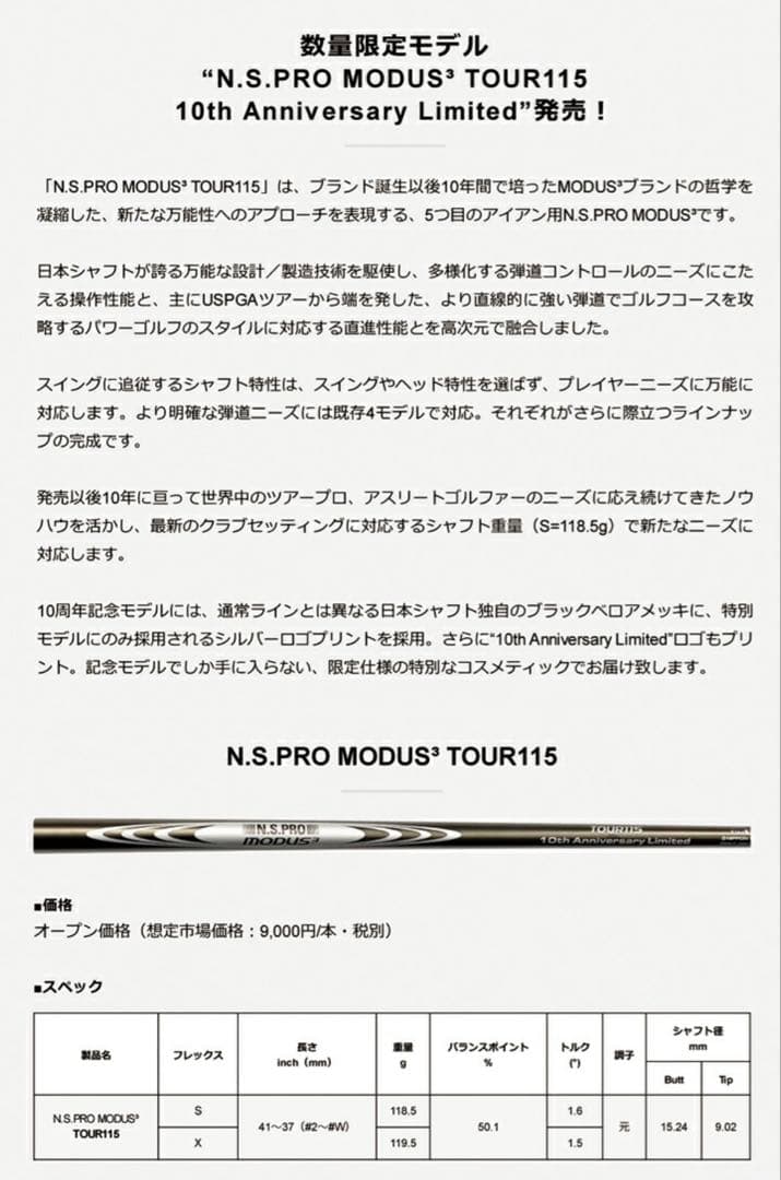 【中古】EPON AF-506 アイアンセット MODUS3 TOUR115