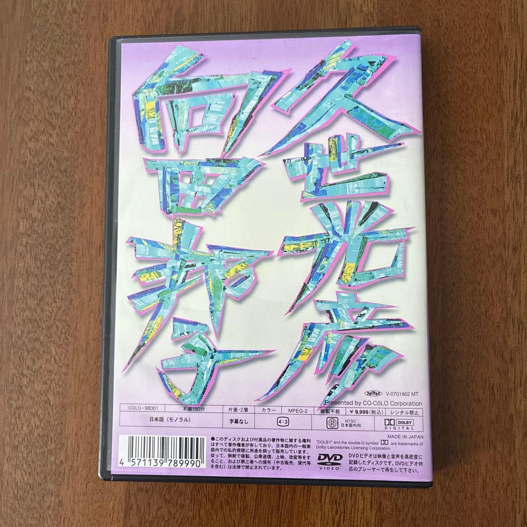 沢田研二　源氏物語　DVD 久世光彦 向田邦子