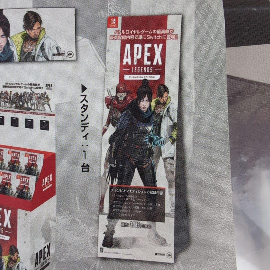 Apex Legends スタンディ 店舗限定 レア ディスプレイコンテスト