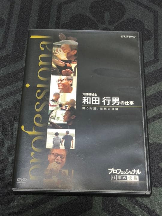 認知症　歴史　関連　映画　８巻　セット