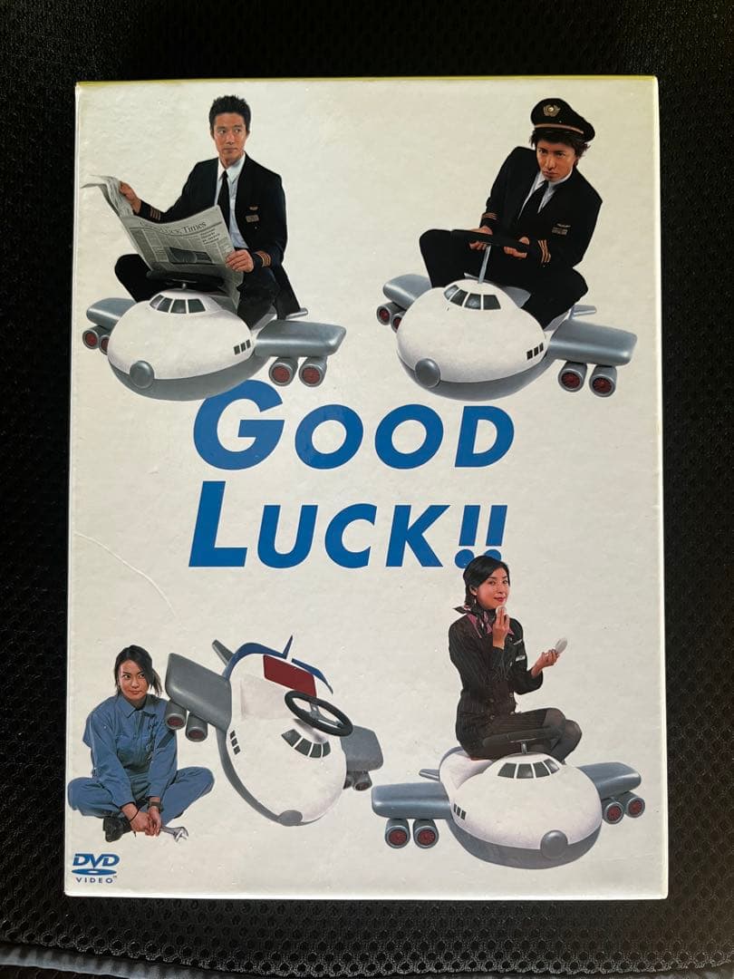 TVドラマ GOOD LUCK!! DVD-BOX