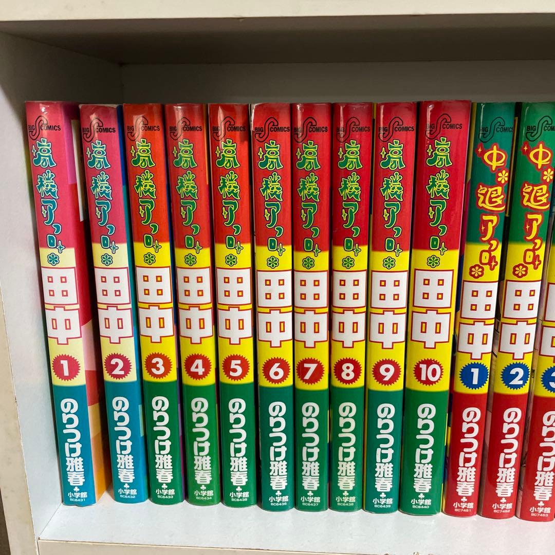 アフロ田中　61巻　全巻セット