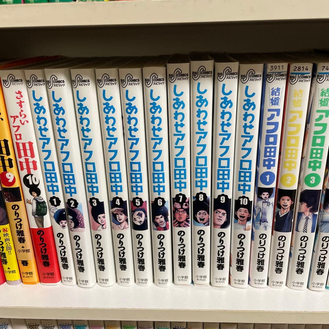 アフロ田中　61巻　全巻セット