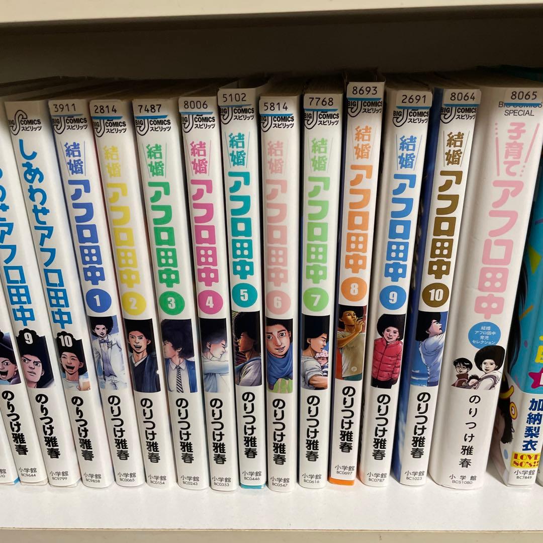 アフロ田中　61巻　全巻セット