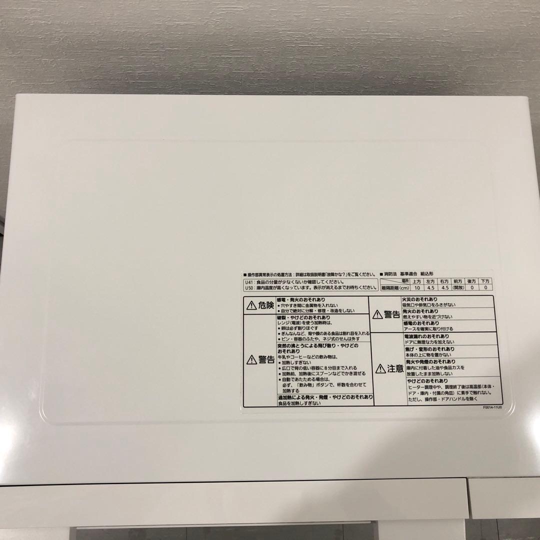 パナソニック Panasonic NE-FS300-W オーブンレンジ