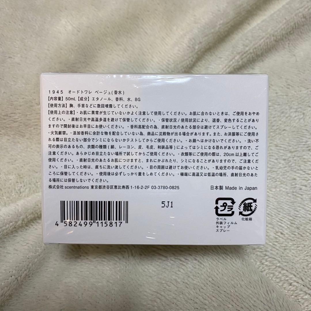 新品未開封SHOLAYERED 1945 BEIGE ベージュ