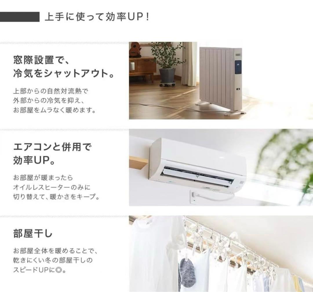 オイルヒーター 最大1200W ホワイト