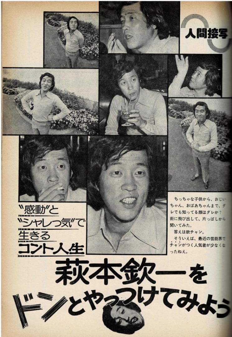 ■雑誌■スタア【The STAR】1975年8月■田村正和★沢田研二★早乙女愛■