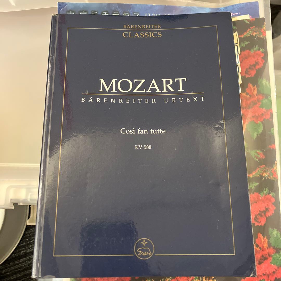 モーツァルト コジ・ファン・トゥッテ KV 588 オーケストラスコア
