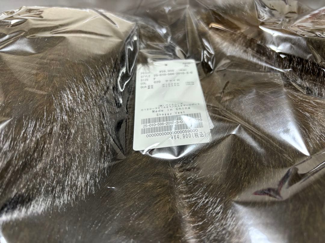 新品・未使用AP STUDIO シャギーベスト