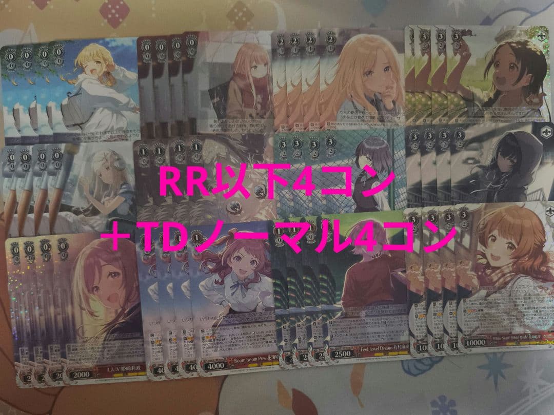 ヴァイス 学園アイドルマスター 学マス RR以下4コン a版統一