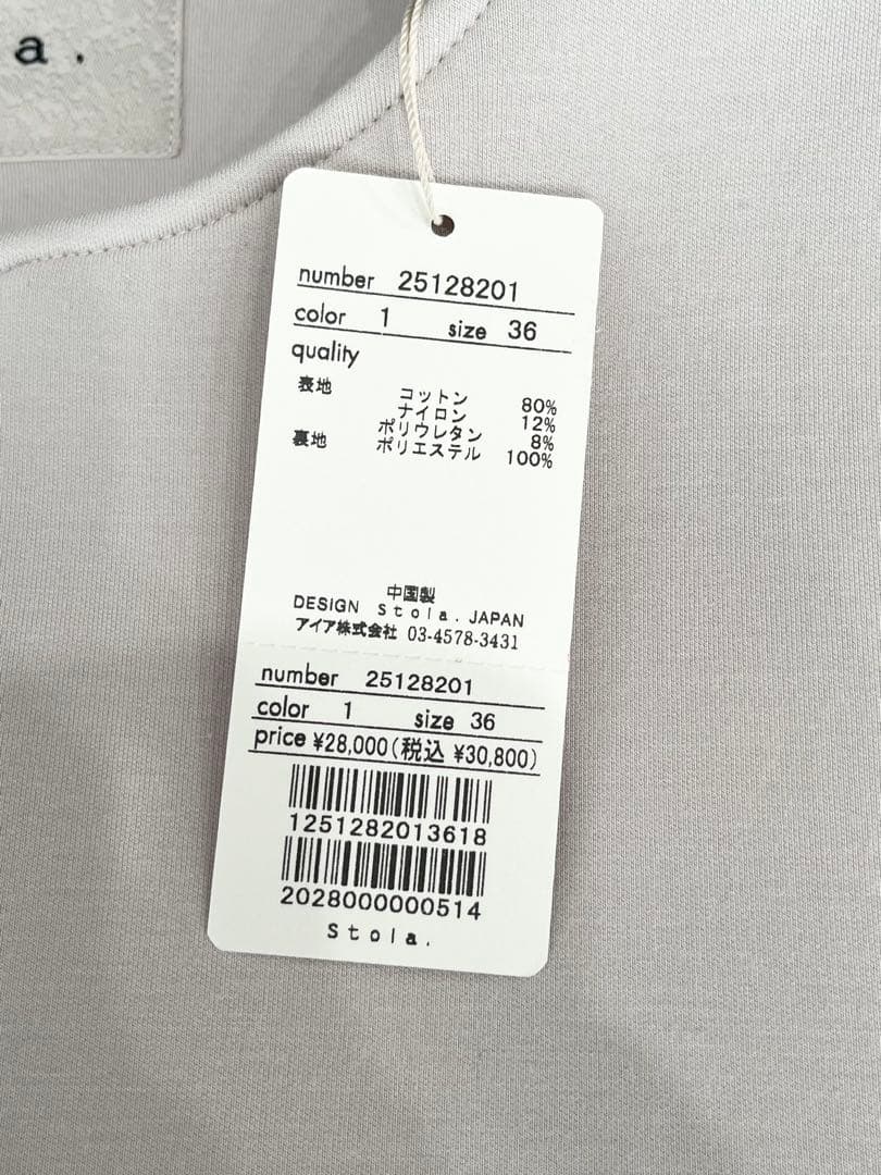 stola ストラ　コクーンZIPカットソーコーディガン　ライトベージュ　36