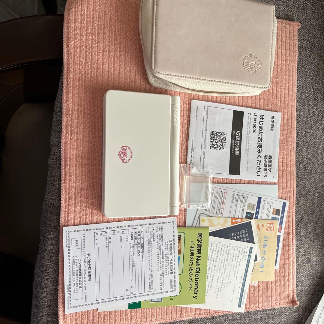 医学書院看護医学電子辞書15