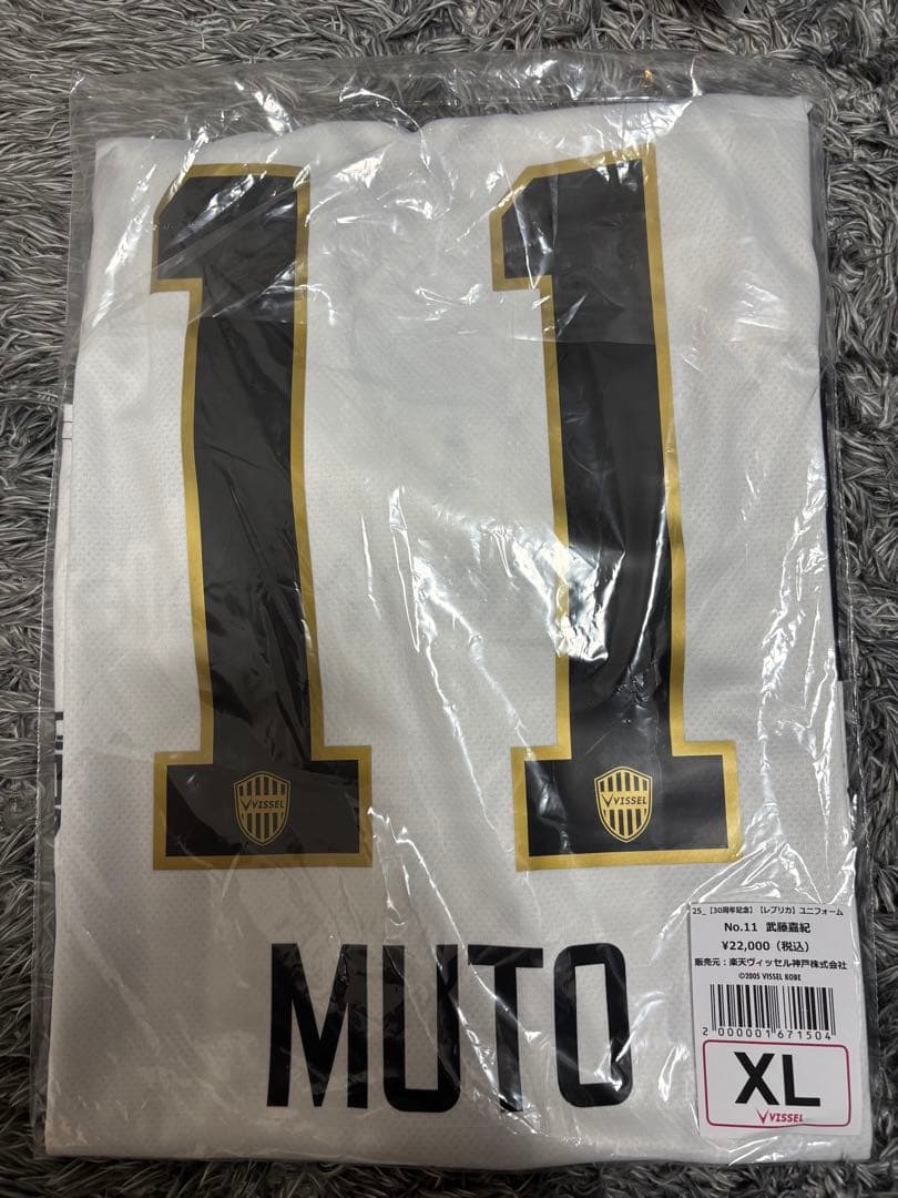 ヴィッセル神戸30周年記念ユニフォーム　武藤嘉紀XL