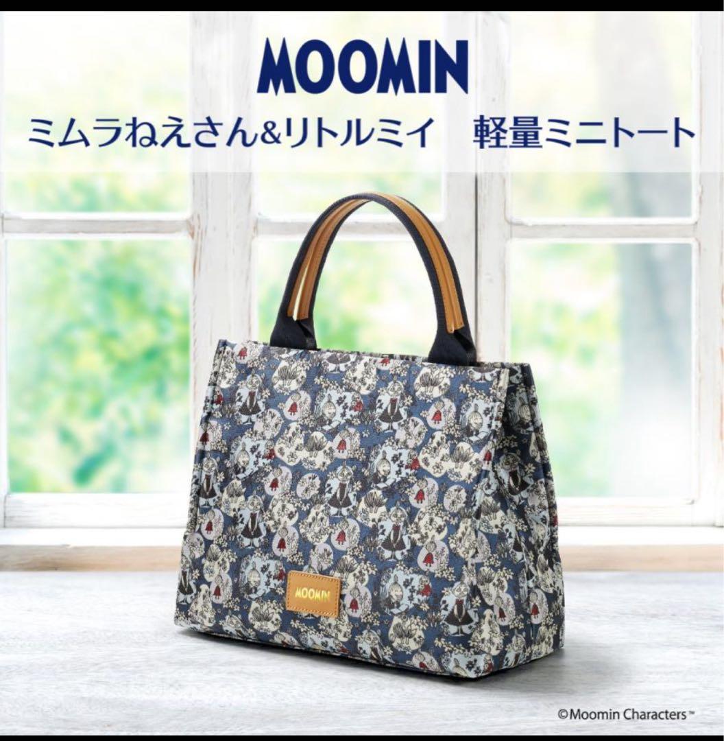 B*S様 ムーミン　ミムラねえさん　リトルミイ　MOOMIN 花柄　軽量ミニトー
