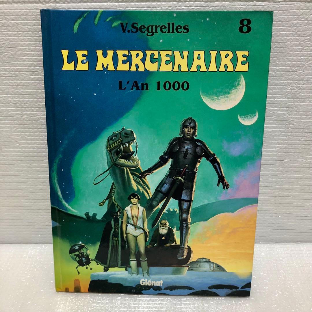 LE Mercenaire 1-4、6-8　計7冊