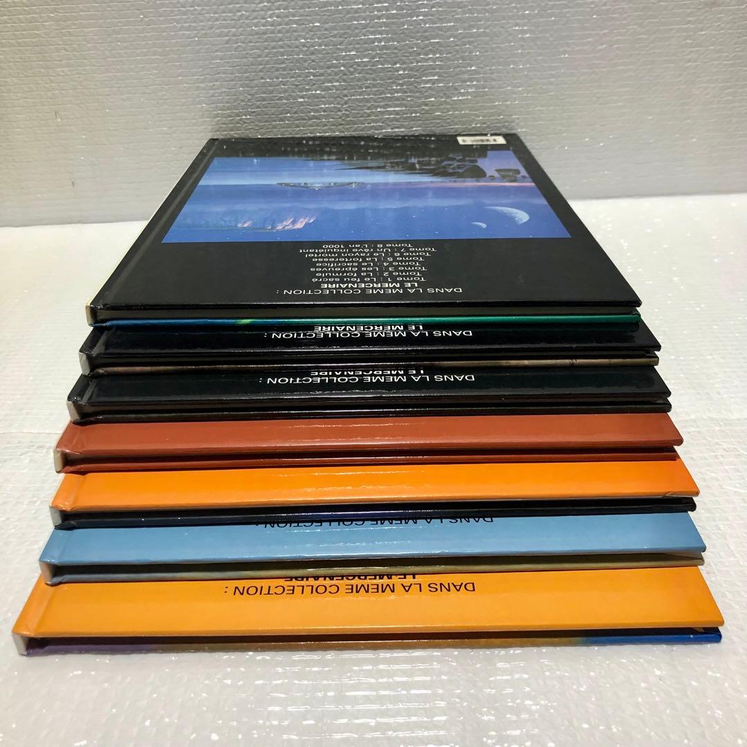 LE Mercenaire 1-4、6-8　計7冊