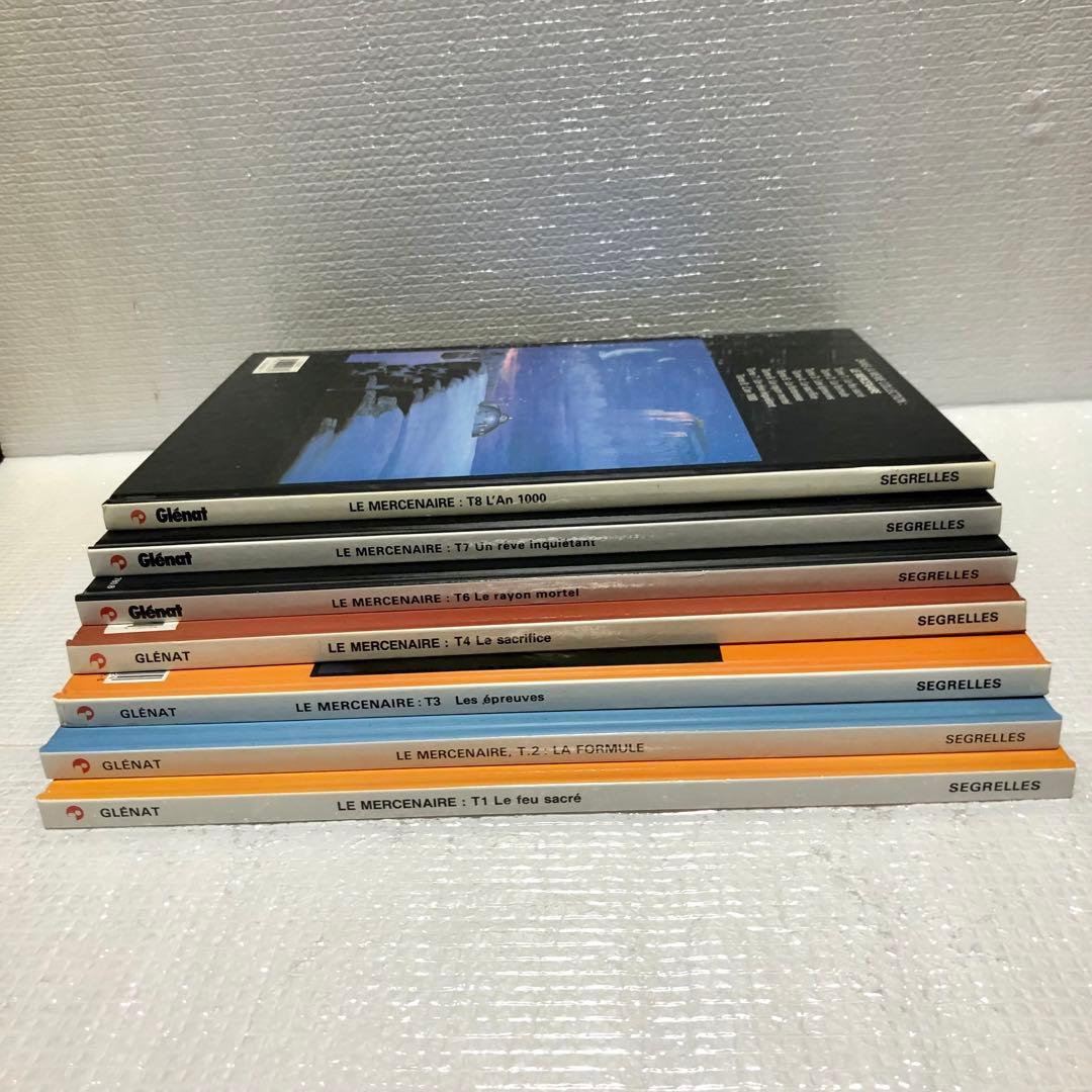 LE Mercenaire 1-4、6-8　計7冊