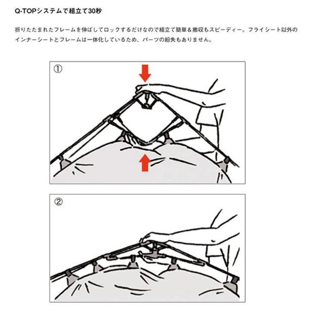 ロゴス　テント　ソーラーブロック　Q-TOP フルシェード-BA