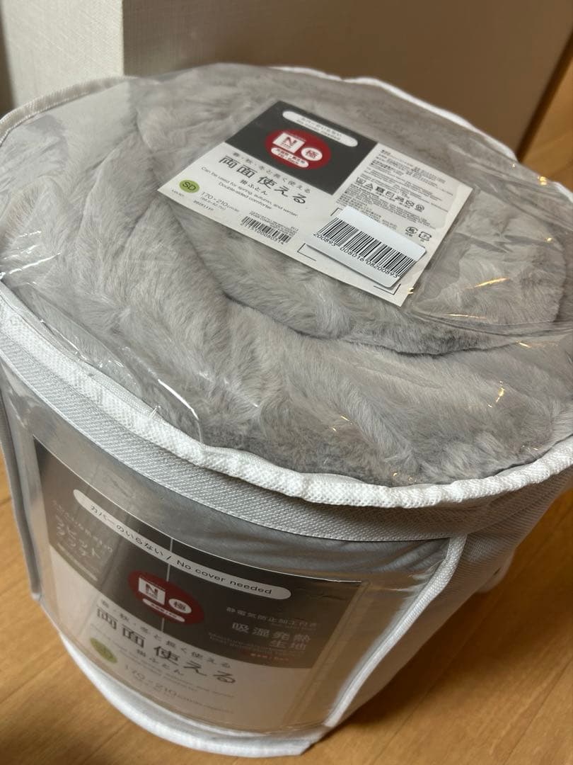 カバーのいらない両面掛ふとん セミダブル（Nウォーム WSP K2528SD）