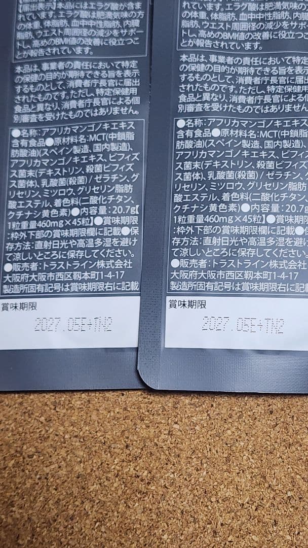 KILLER BURNER II 2袋セットおまけ付