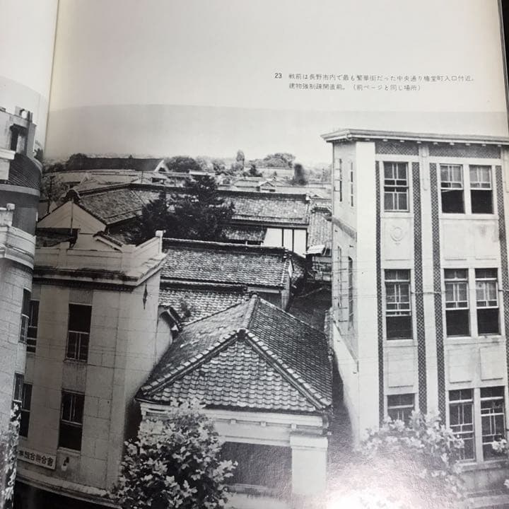 昭和で最も暗かった9年間 戦争下の善光寺の街