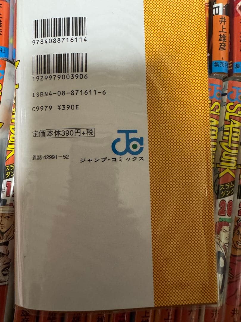 SLAM DUNK 全31巻セット［新書版］