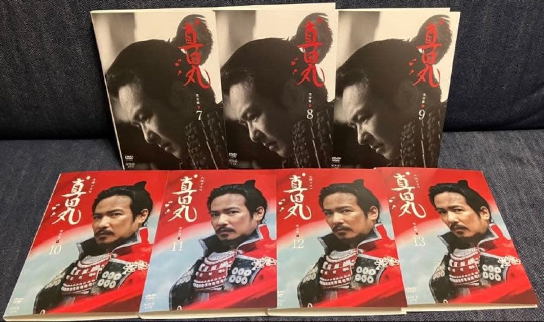 真田丸　全13巻セット